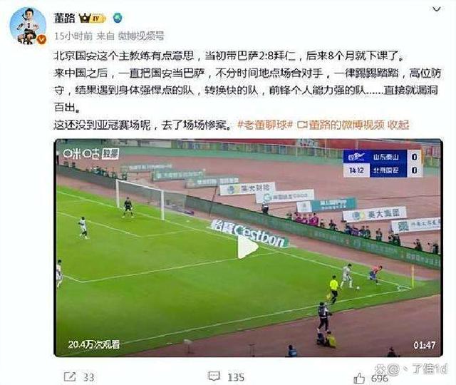 百家乐-里程碑夜北京国安完成体检；亚冠国际比赛日刷纪录；底气十足；团队化学反应显著(北京国安07川崎)